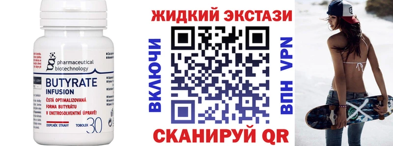 БУТИРАТ BDO  купить наркотики сайты  Можайск 