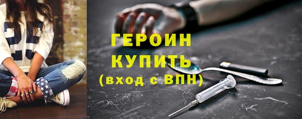 героин Богородицк