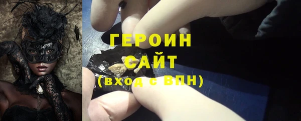 героин Рославль