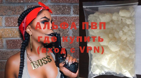 альфа пвп VHQ Бугульма