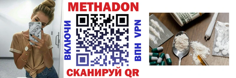 Метадон VHQ Можайск
