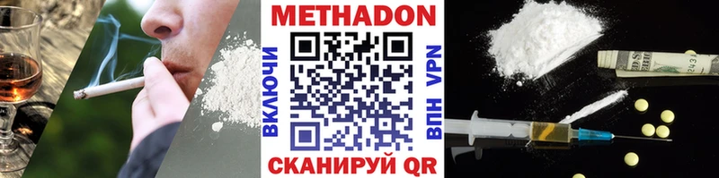 купить наркотики сайты  kraken онион  Метадон VHQ  Можайск 