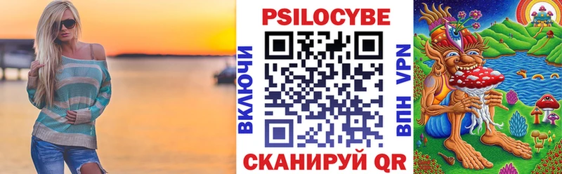 Галлюциногенные грибы Magic Shrooms Можайск